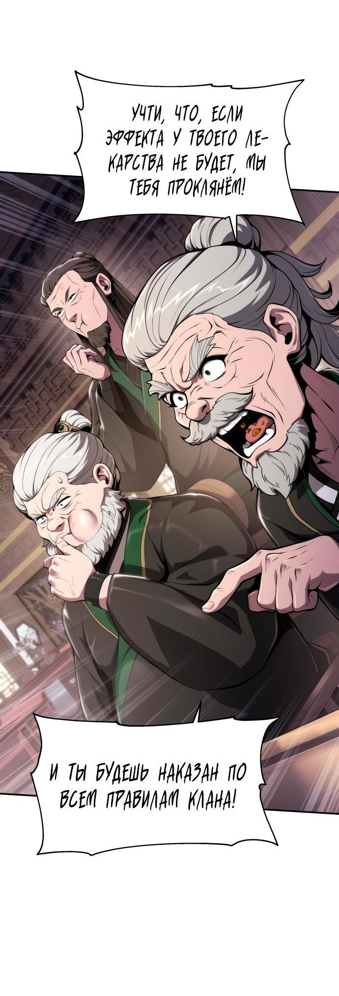 Read Знаток ядов из сычуаньского клана Тан RU Manga Online