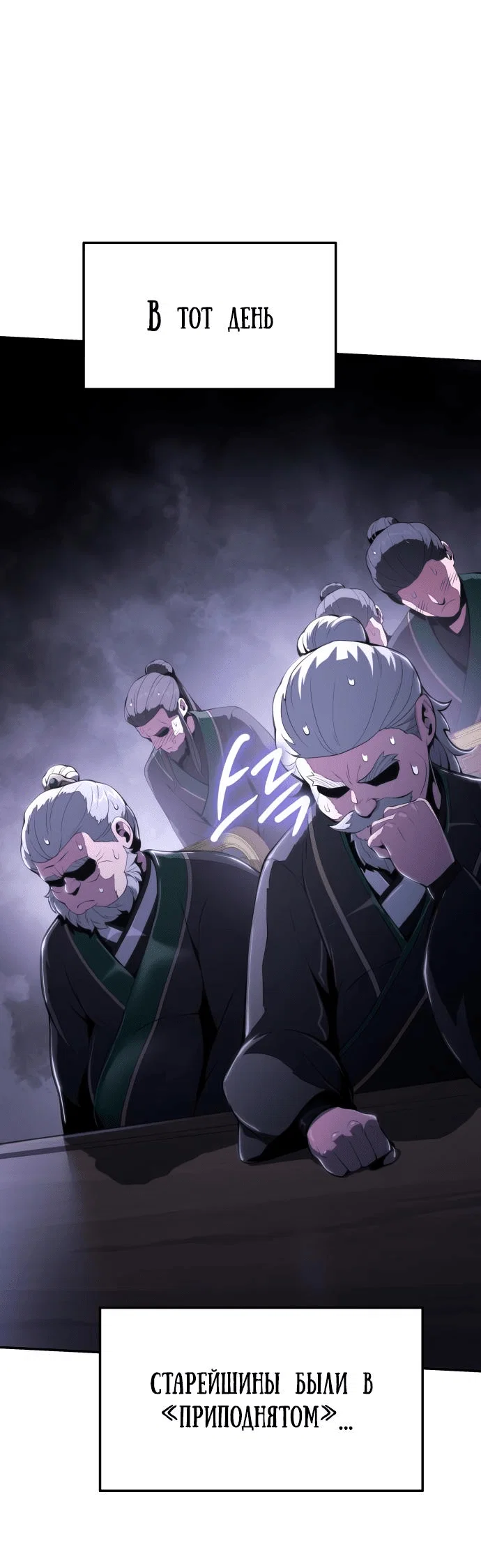 Read Знаток ядов из сычуаньского клана Тан RU Manga Online