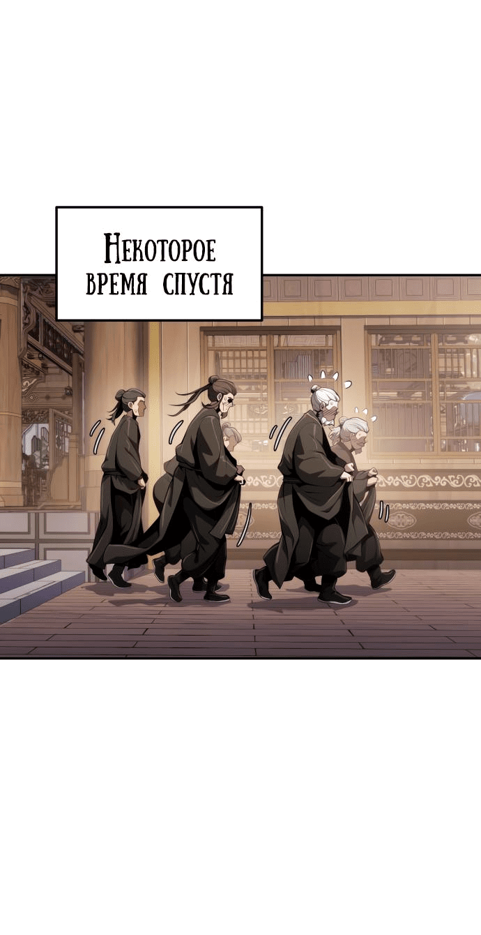 Read Знаток ядов из сычуаньского клана Тан RU Manga Online