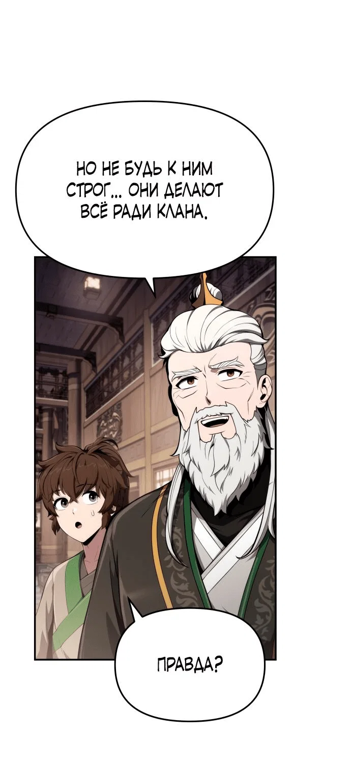 Read Знаток ядов из сычуаньского клана Тан RU Manga Online