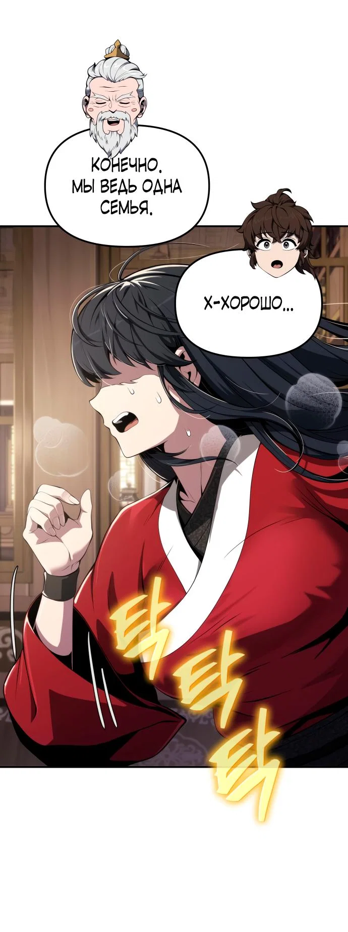 Read Знаток ядов из сычуаньского клана Тан RU Manga Online