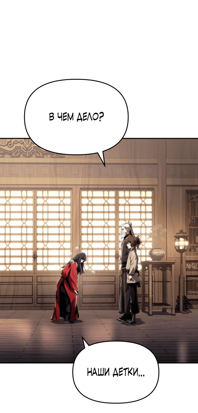 Read Знаток ядов из сычуаньского клана Тан RU Manga Online