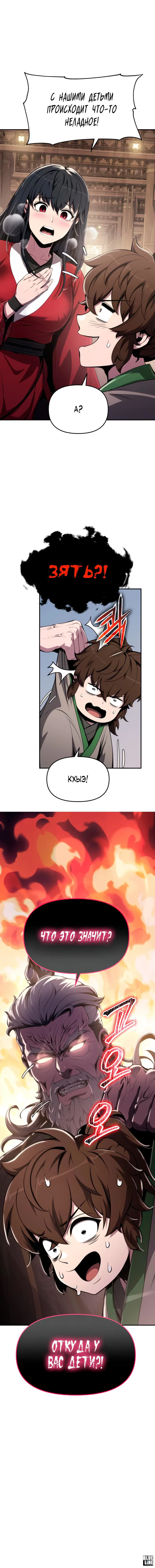 Read Знаток ядов из сычуаньского клана Тан RU Manga Online