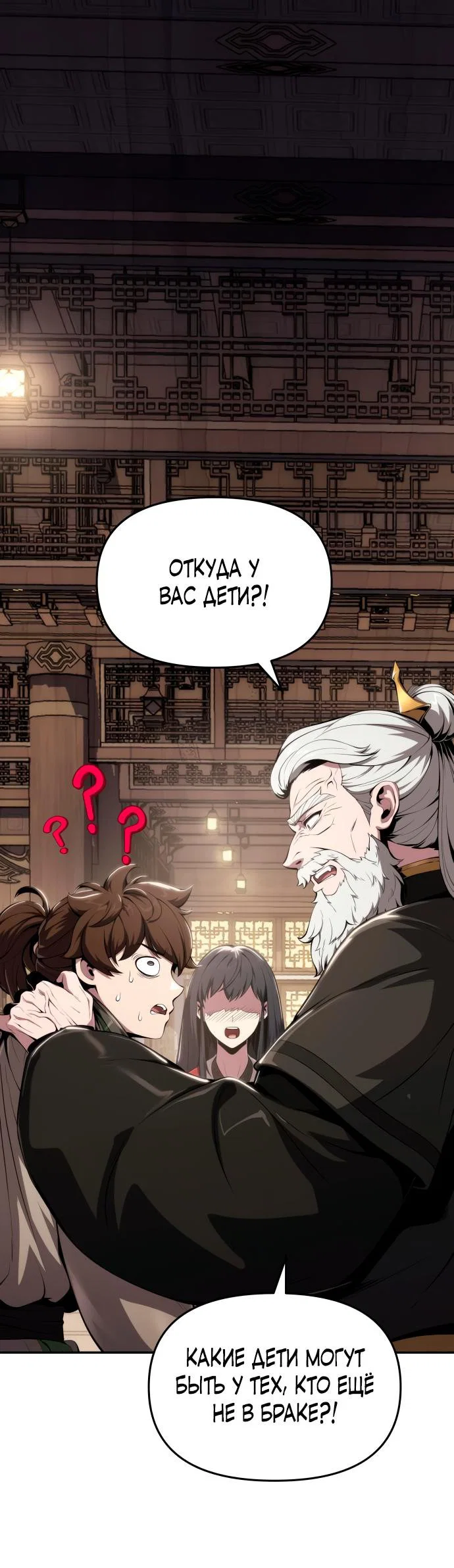 Read Знаток ядов из сычуаньского клана Тан RU Manga Online