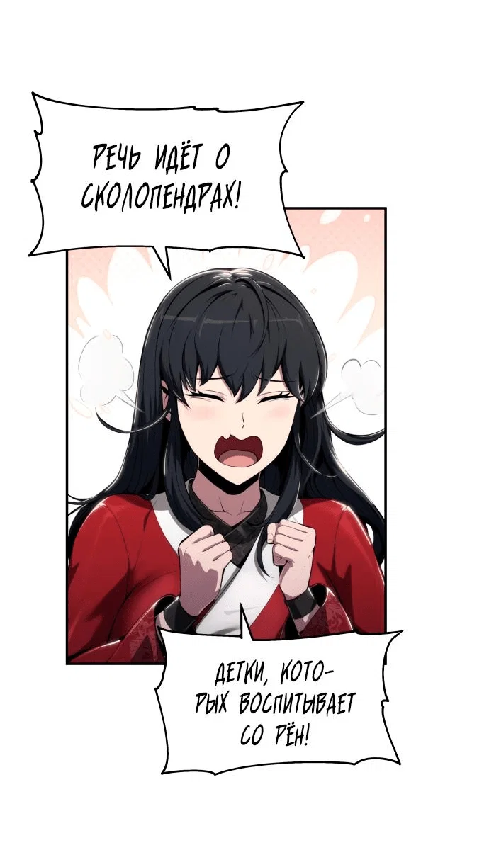 Read Знаток ядов из сычуаньского клана Тан RU Manga Online