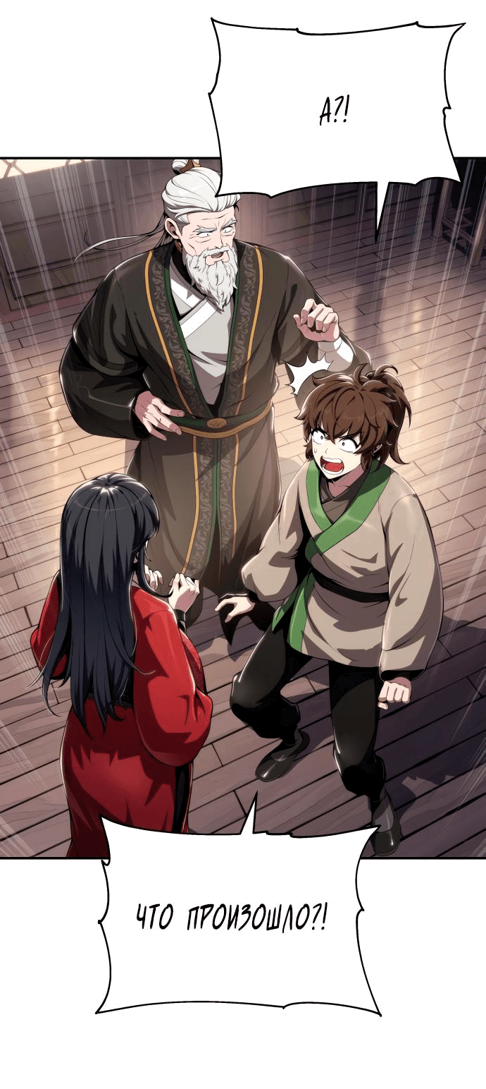 Read Знаток ядов из сычуаньского клана Тан RU Manga Online