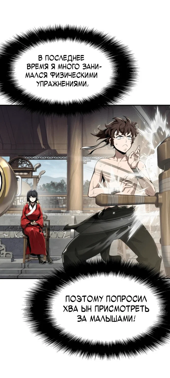 Read Знаток ядов из сычуаньского клана Тан RU Manga Online