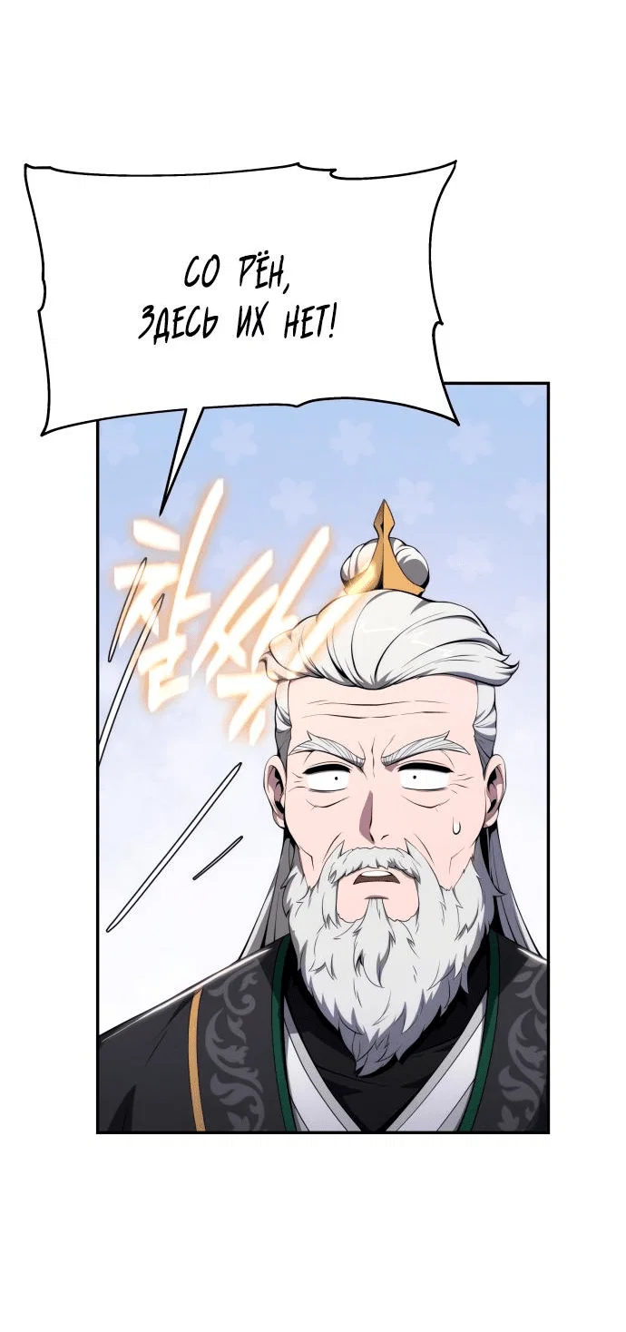 Read Знаток ядов из сычуаньского клана Тан RU Manga Online