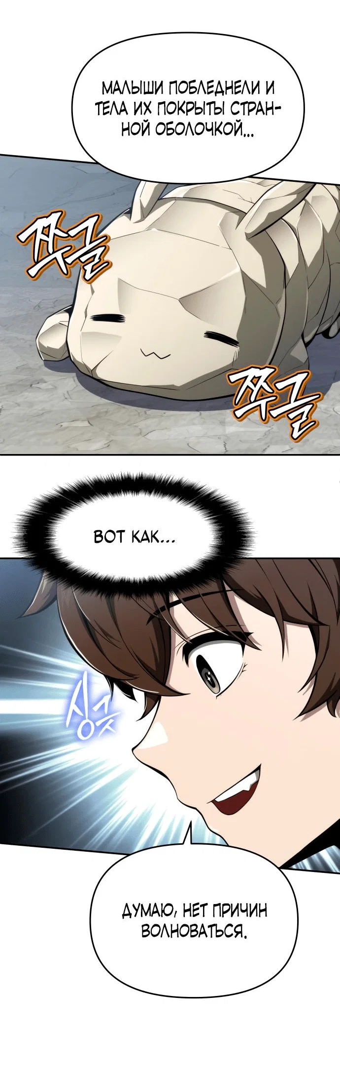 Read Знаток ядов из сычуаньского клана Тан RU Manga Online