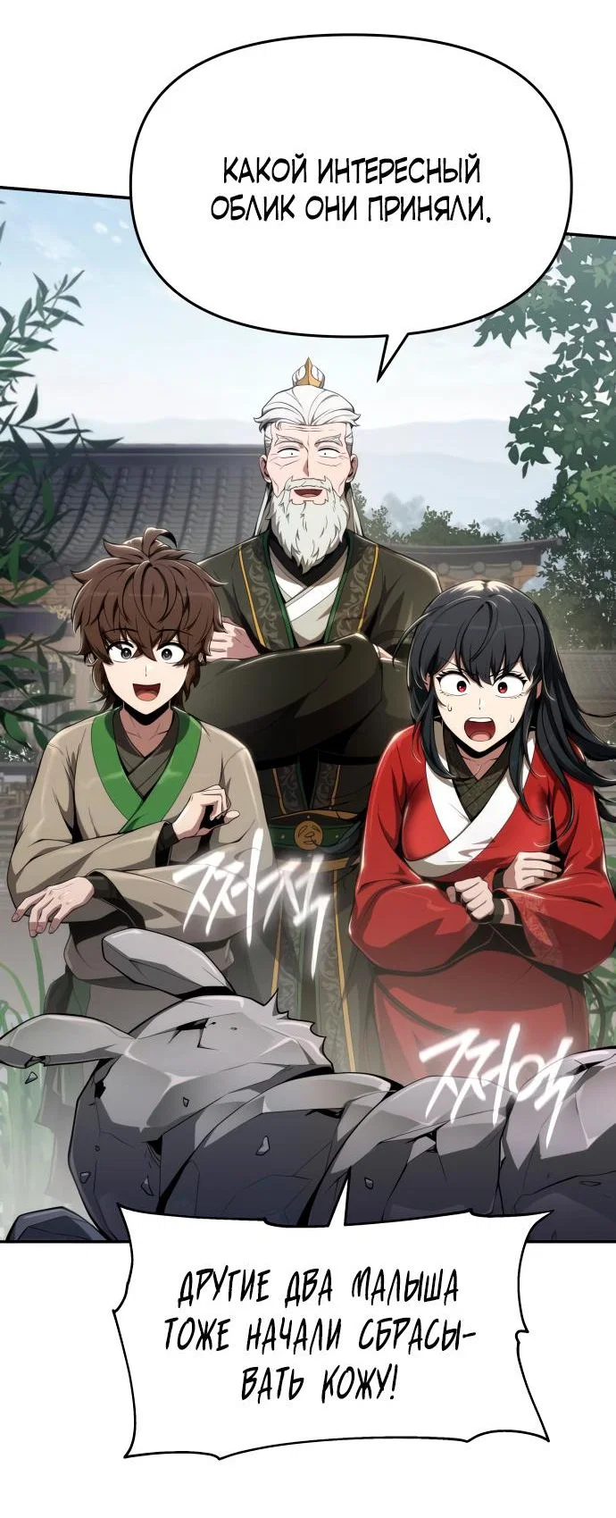 Read Знаток ядов из сычуаньского клана Тан RU Manga Online