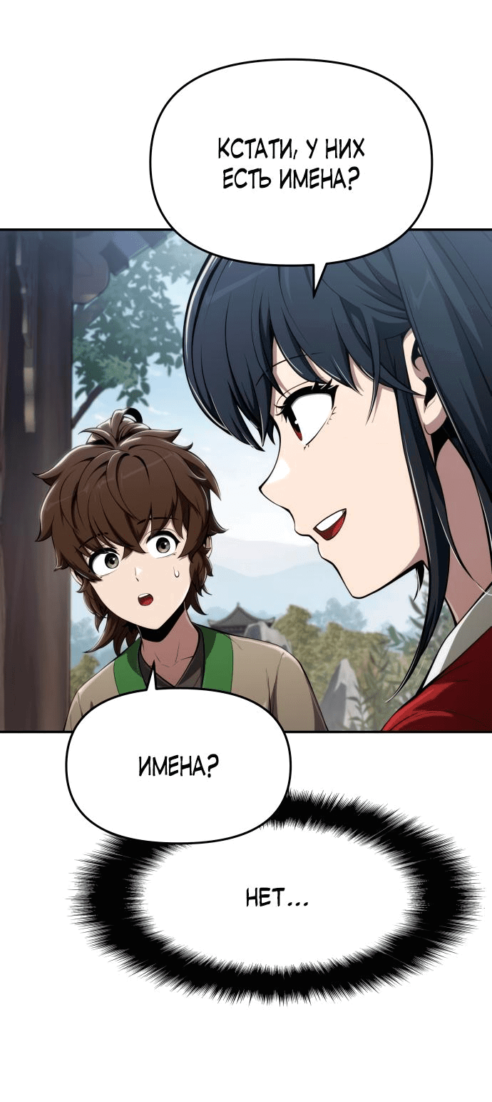 Read Знаток ядов из сычуаньского клана Тан RU Manga Online