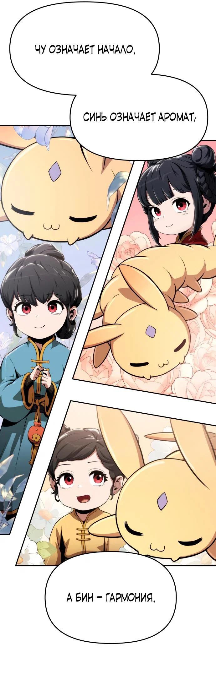 Read Знаток ядов из сычуаньского клана Тан RU Manga Online