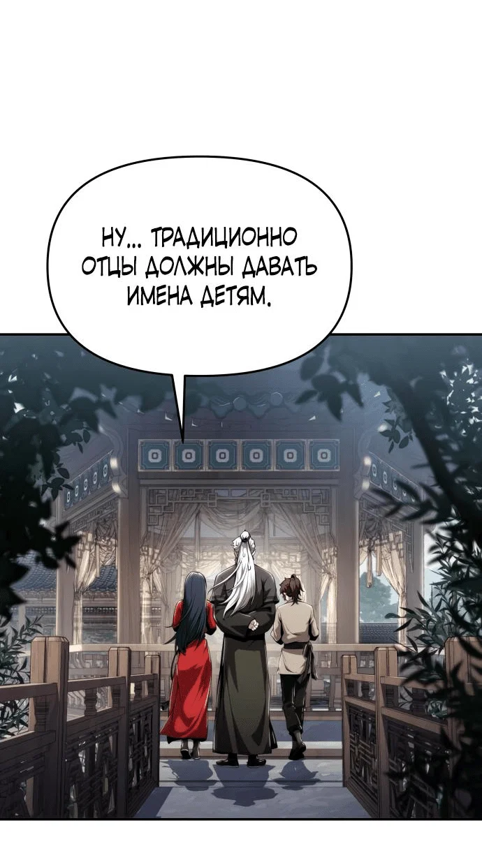 Read Знаток ядов из сычуаньского клана Тан RU Manga Online