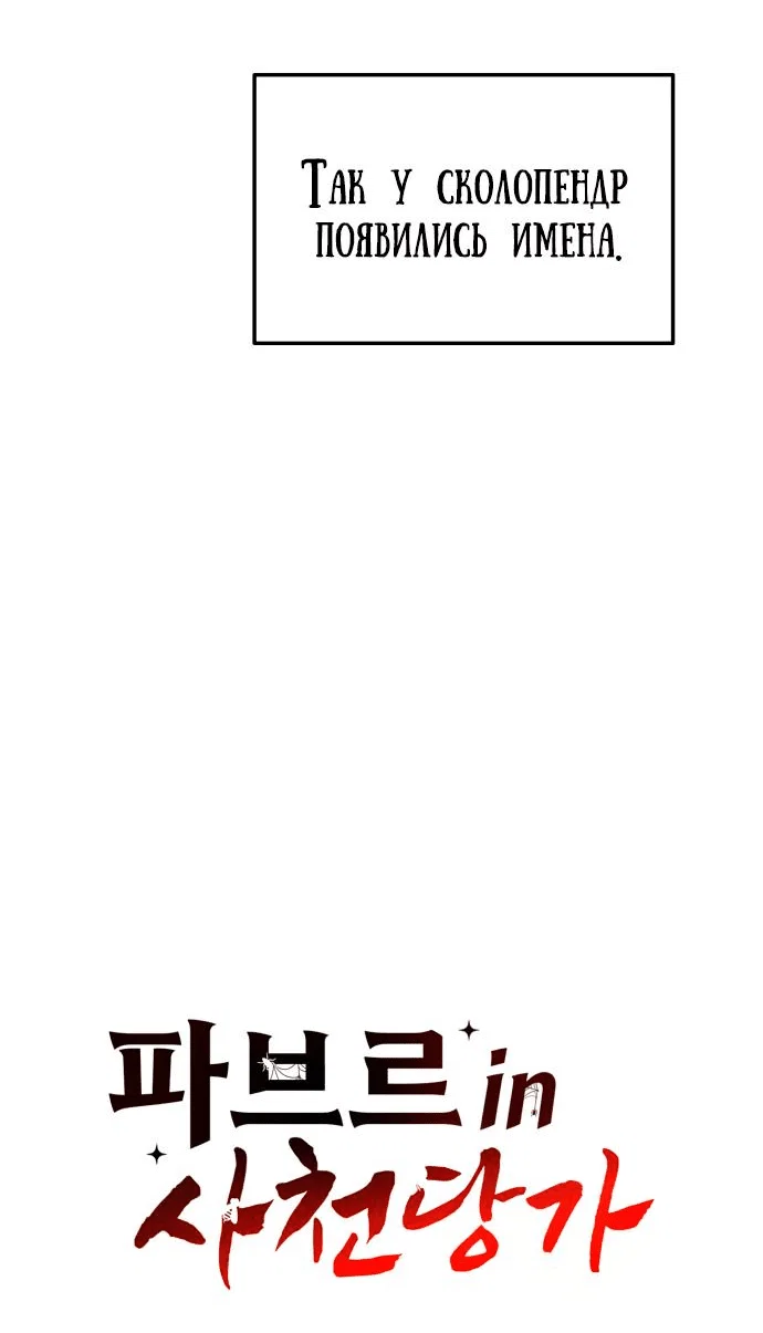 Read Знаток ядов из сычуаньского клана Тан RU Manga Online