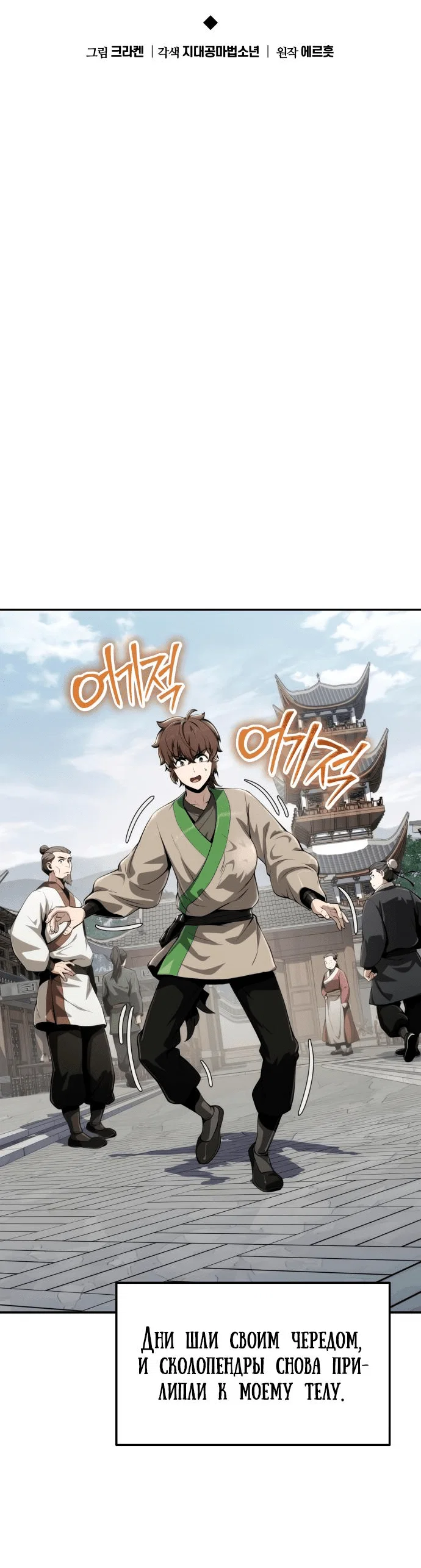 Read Знаток ядов из сычуаньского клана Тан RU Manga Online