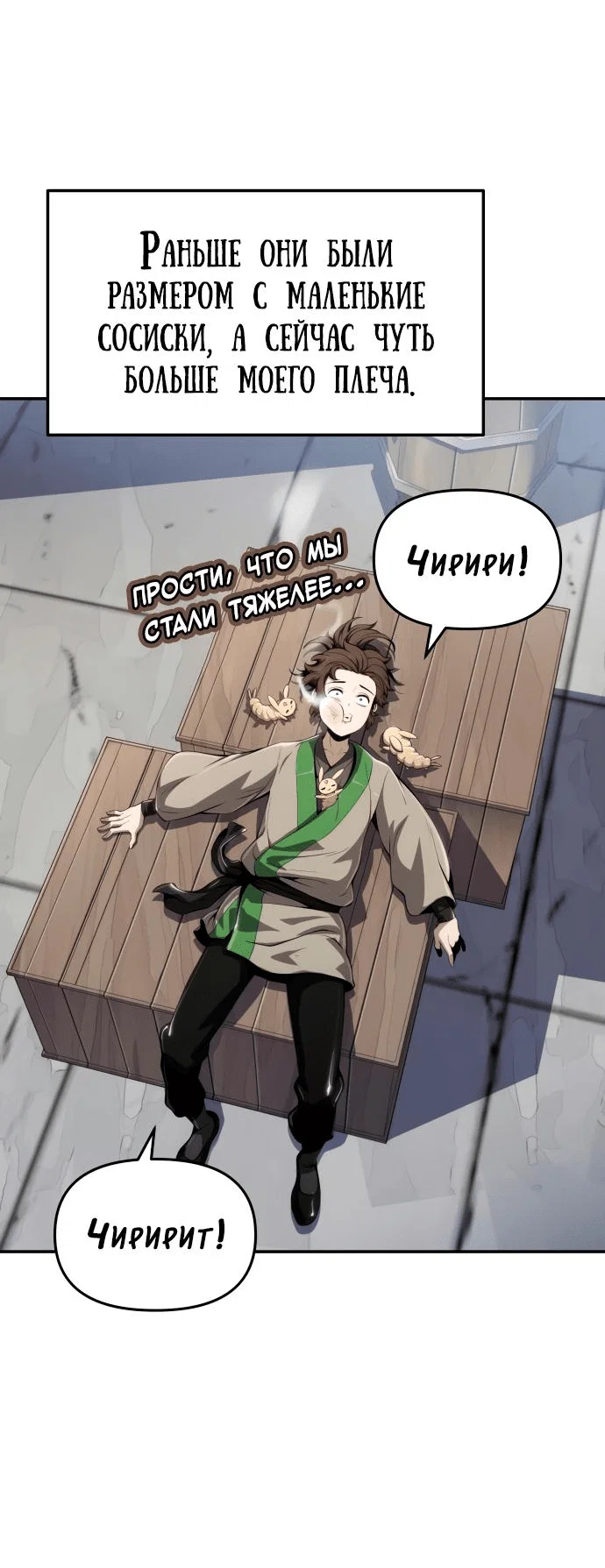 Read Знаток ядов из сычуаньского клана Тан RU Manga Online