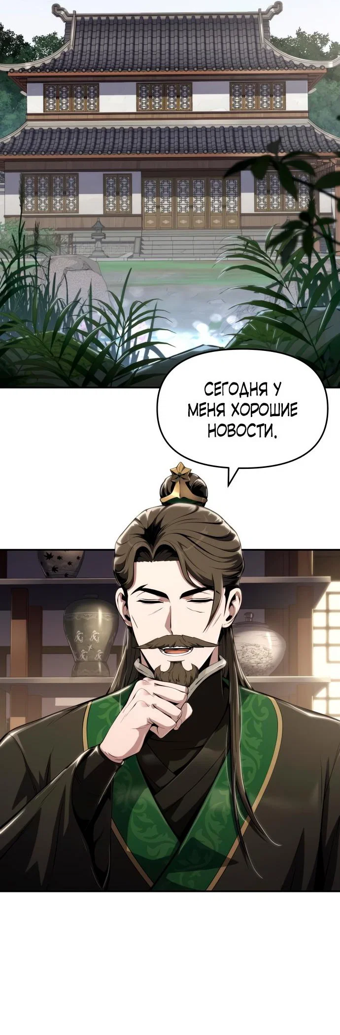 Read Знаток ядов из сычуаньского клана Тан RU Manga Online