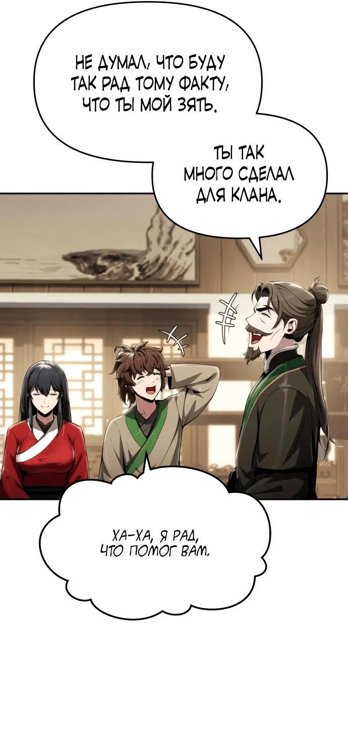 Read Знаток ядов из сычуаньского клана Тан RU Manga Online