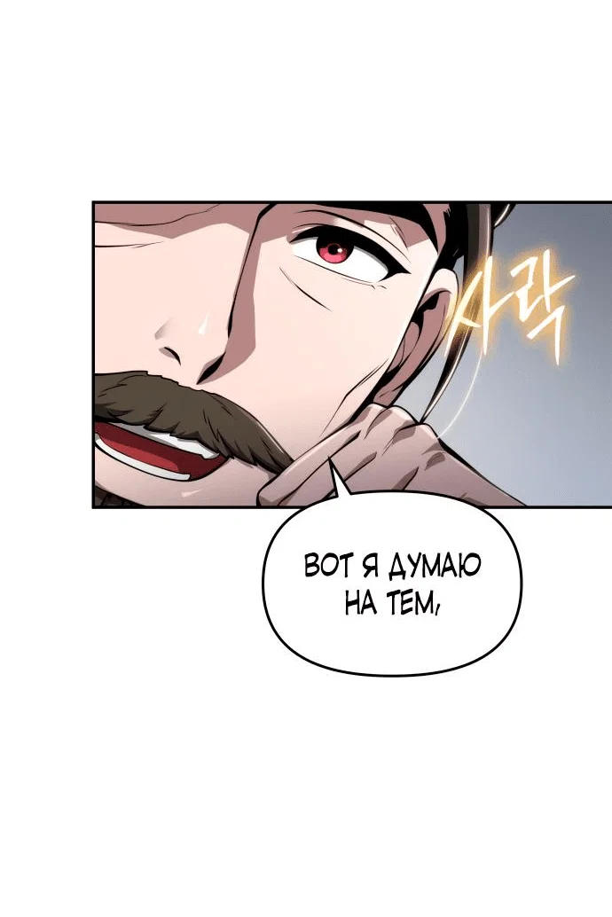 Read Знаток ядов из сычуаньского клана Тан RU Manga Online
