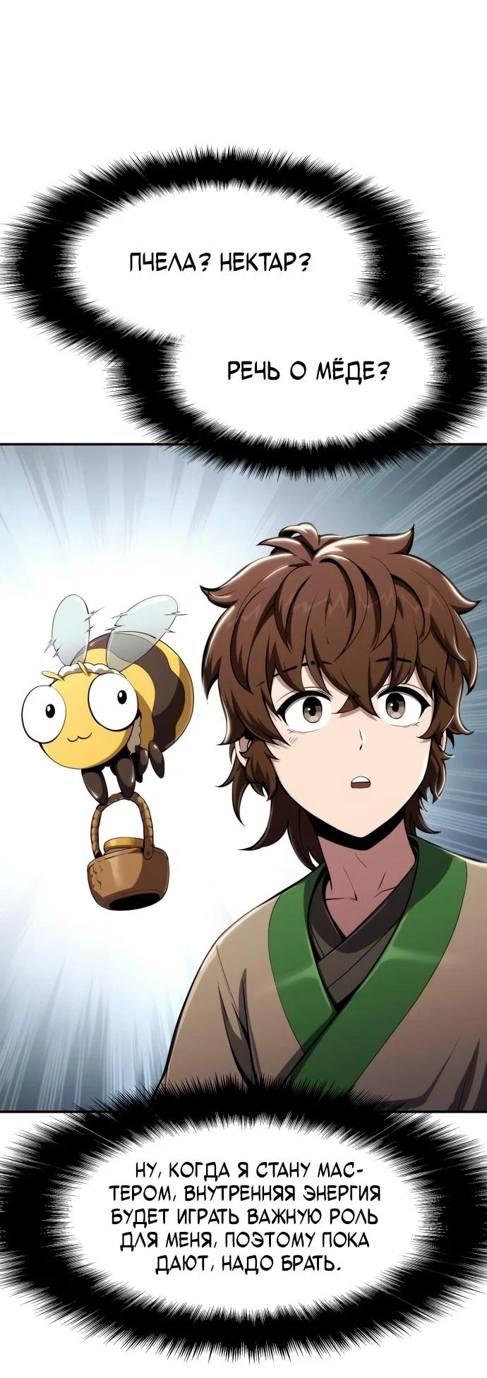 Read Знаток ядов из сычуаньского клана Тан RU Manga Online