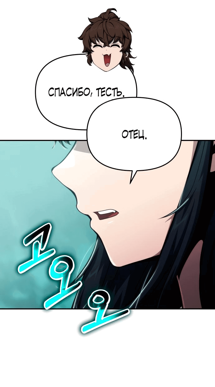 Read Знаток ядов из сычуаньского клана Тан RU Manga Online