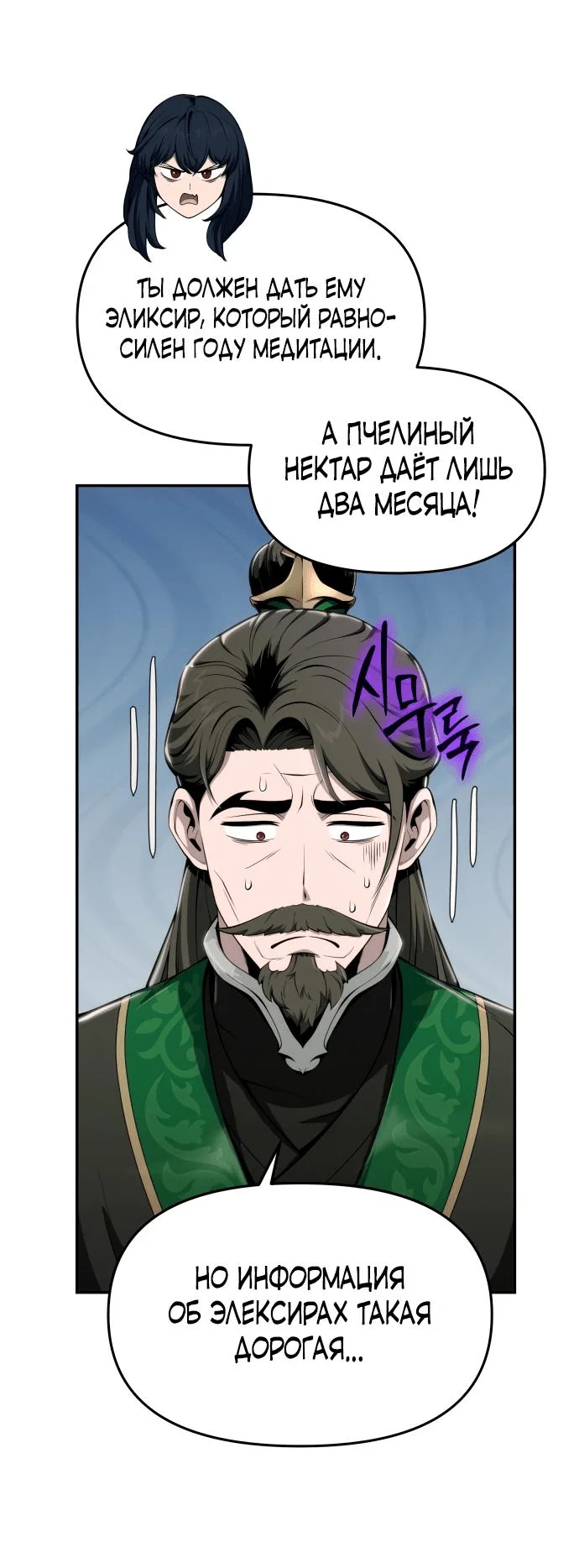 Read Знаток ядов из сычуаньского клана Тан RU Manga Online