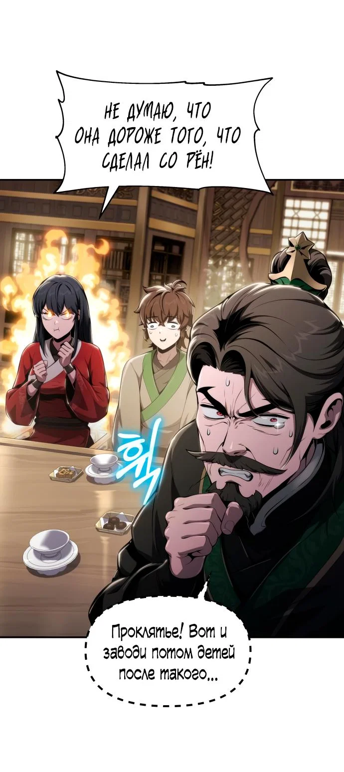 Read Знаток ядов из сычуаньского клана Тан RU Manga Online