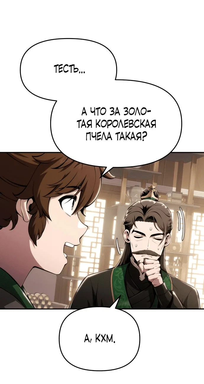 Read Знаток ядов из сычуаньского клана Тан RU Manga Online