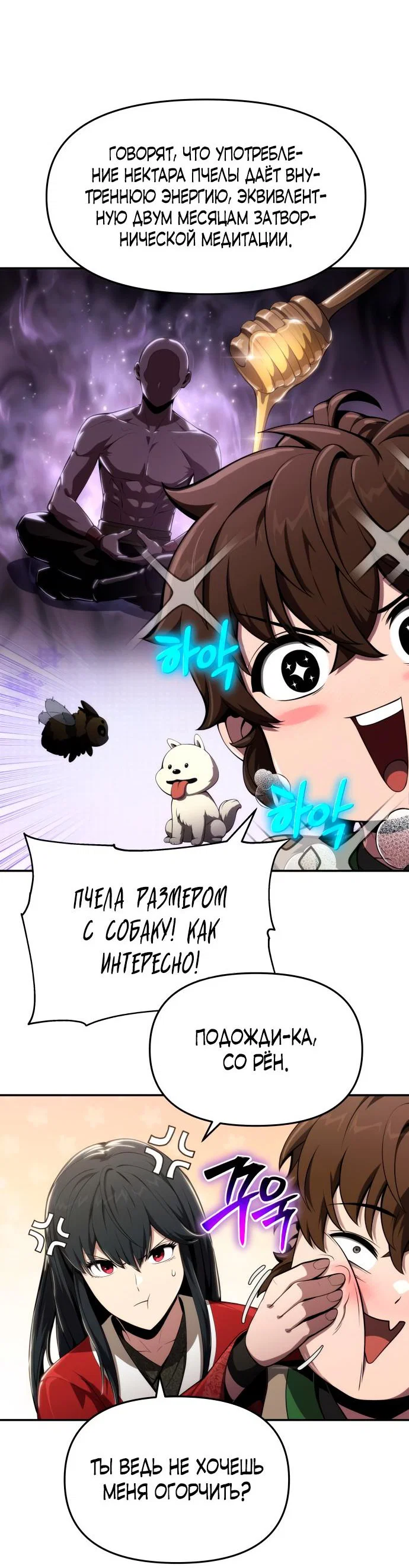 Read Знаток ядов из сычуаньского клана Тан RU Manga Online
