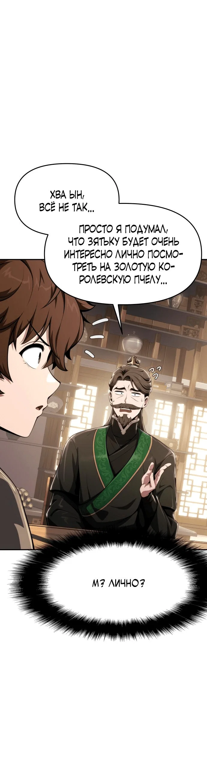Read Знаток ядов из сычуаньского клана Тан RU Manga Online
