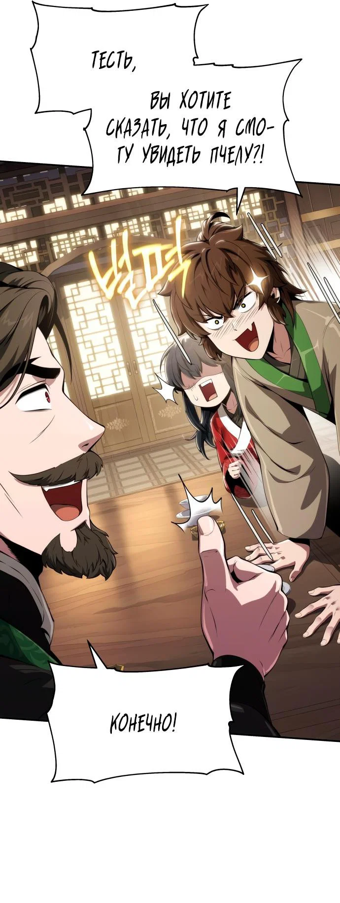 Read Знаток ядов из сычуаньского клана Тан RU Manga Online