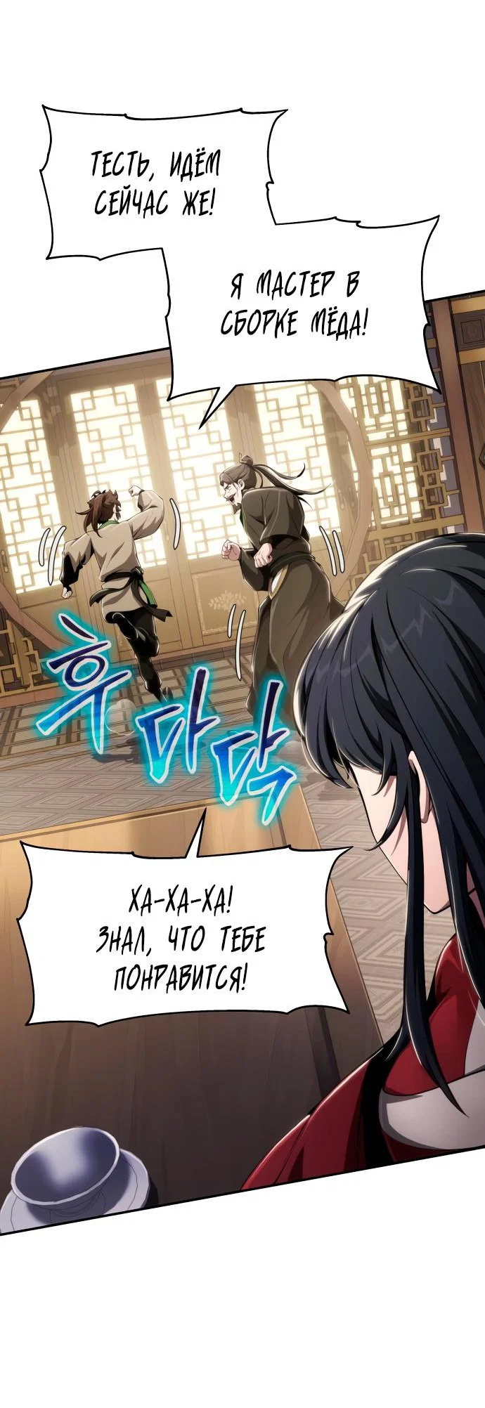 Read Знаток ядов из сычуаньского клана Тан RU Manga Online