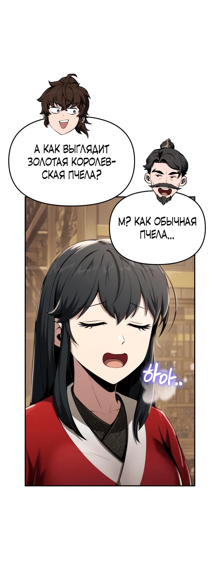 Read Знаток ядов из сычуаньского клана Тан RU Manga Online