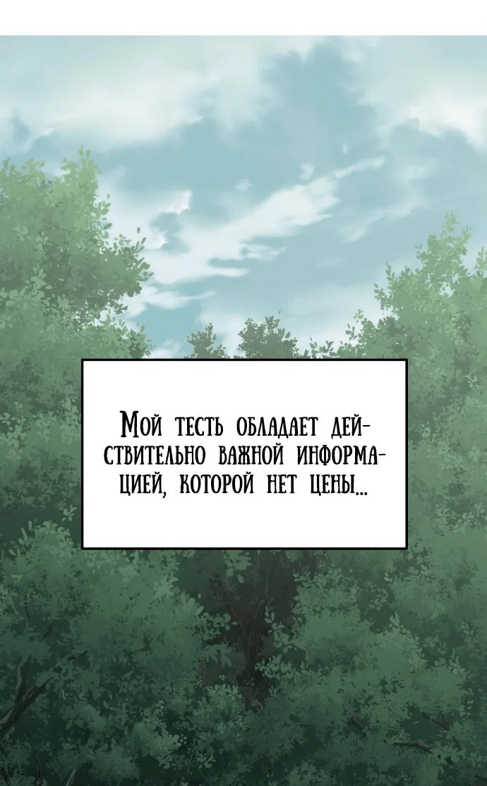 Read Знаток ядов из сычуаньского клана Тан RU Manga Online