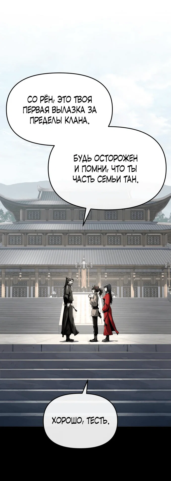Read Знаток ядов из сычуаньского клана Тан RU Manga Online