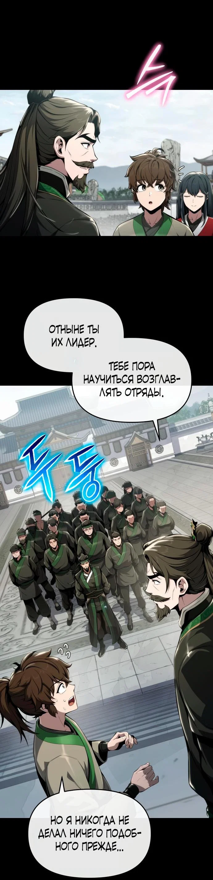 Read Знаток ядов из сычуаньского клана Тан RU Manga Online