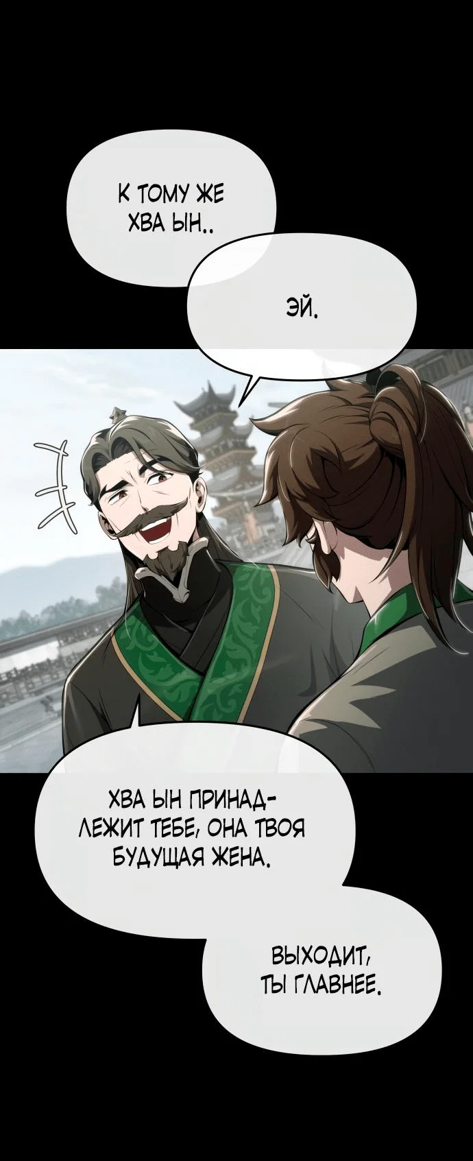 Read Знаток ядов из сычуаньского клана Тан RU Manga Online