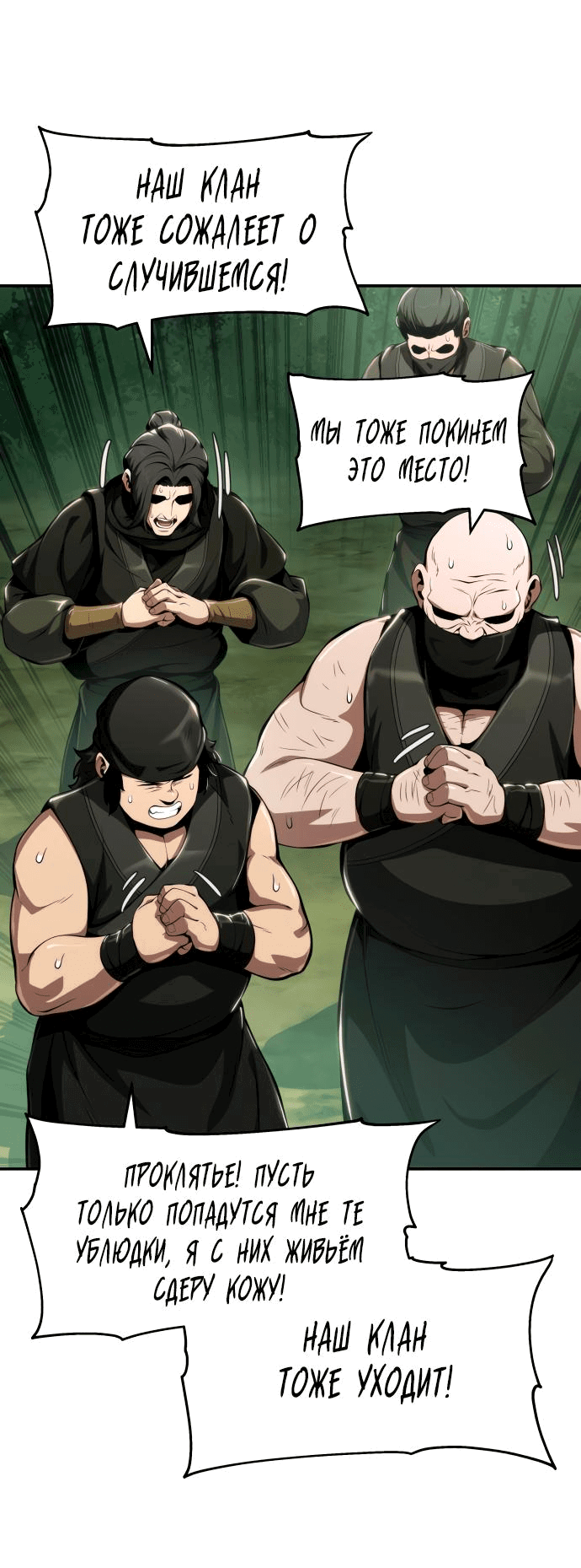 Read Знаток ядов из сычуаньского клана Тан RU Manga Online