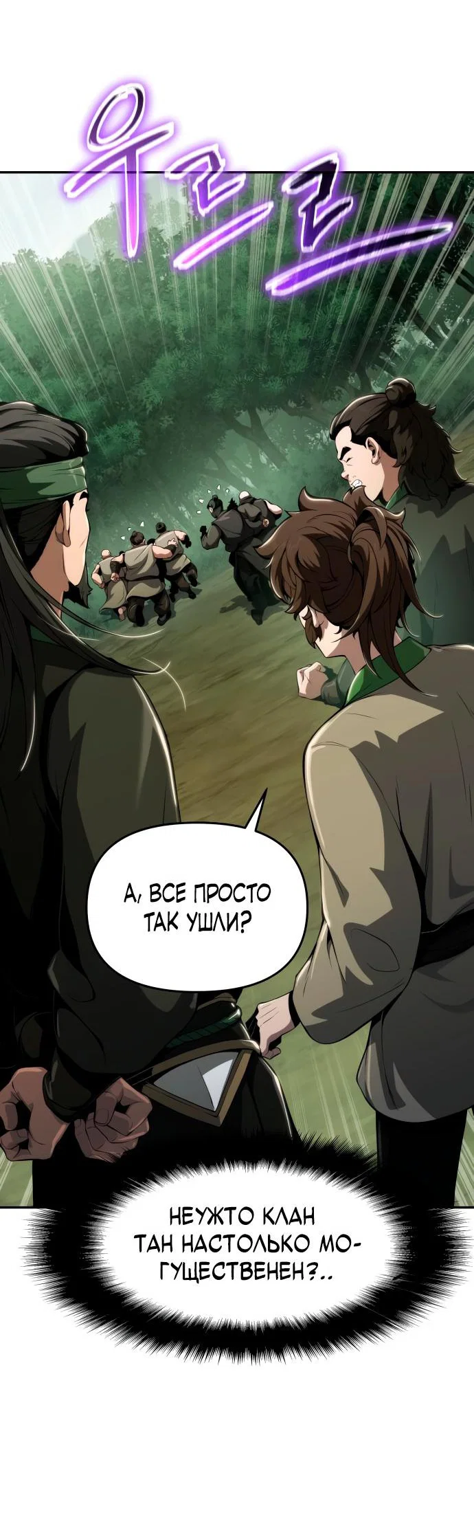 Read Знаток ядов из сычуаньского клана Тан RU Manga Online