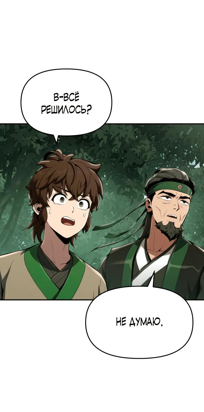 Read Знаток ядов из сычуаньского клана Тан RU Manga Online