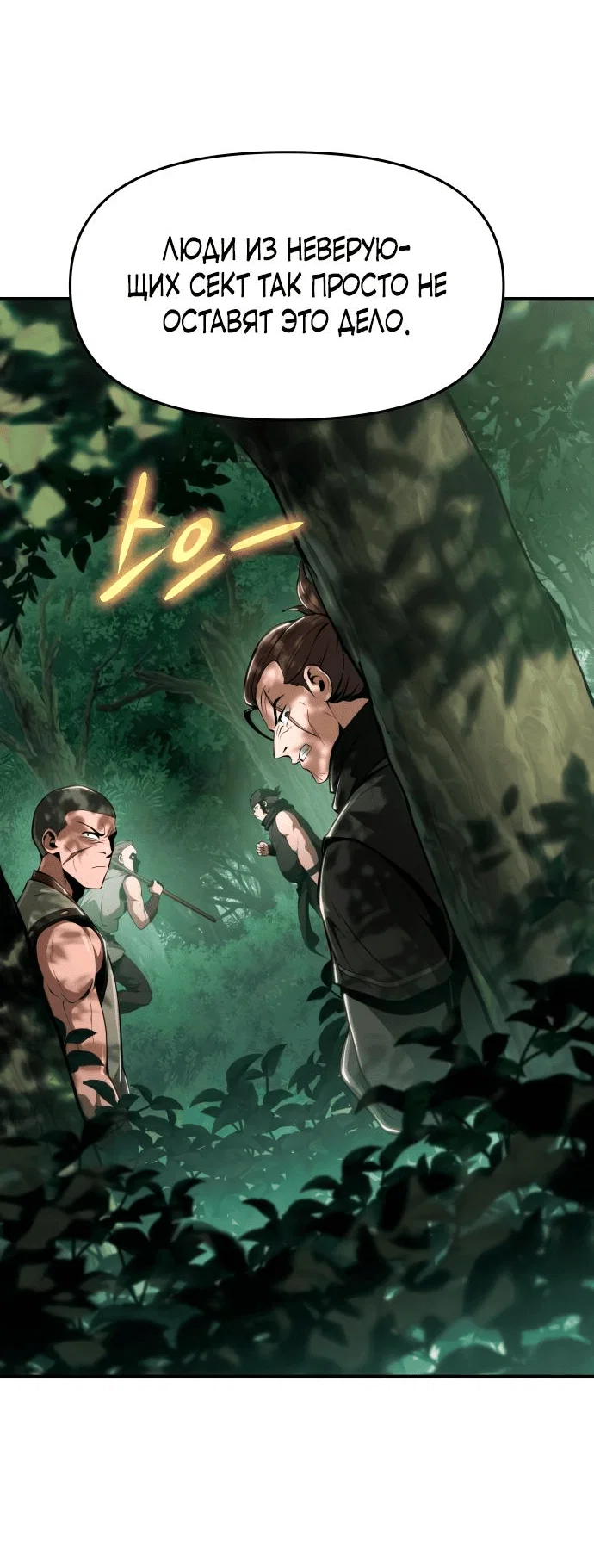 Read Знаток ядов из сычуаньского клана Тан RU Manga Online
