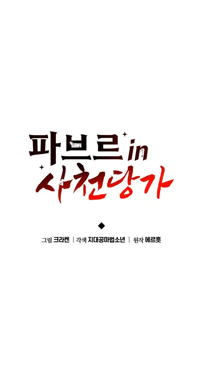 Read Знаток ядов из сычуаньского клана Тан RU Manga Online