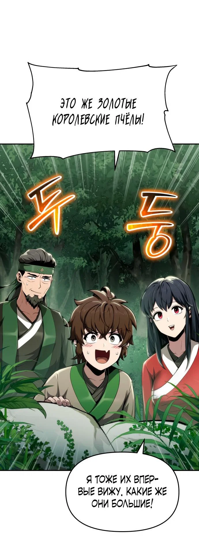 Read Знаток ядов из сычуаньского клана Тан RU Manga Online