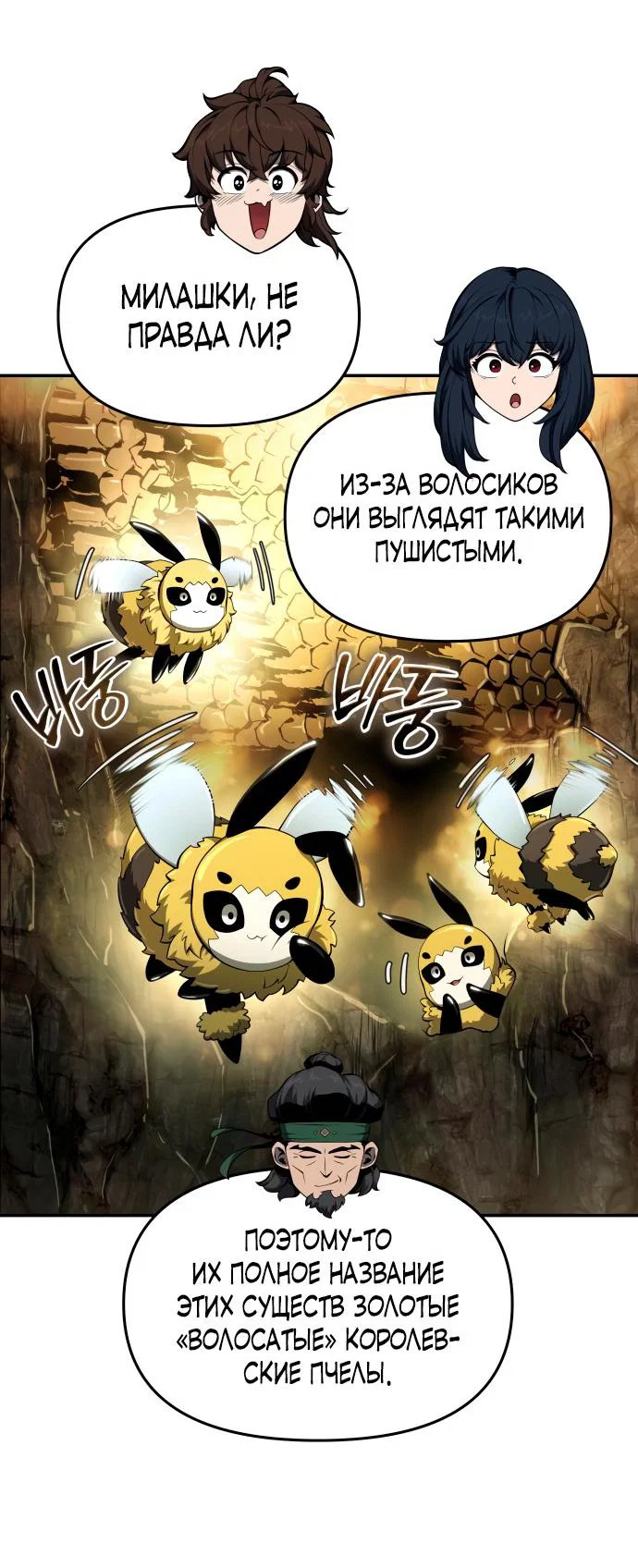 Read Знаток ядов из сычуаньского клана Тан RU Manga Online