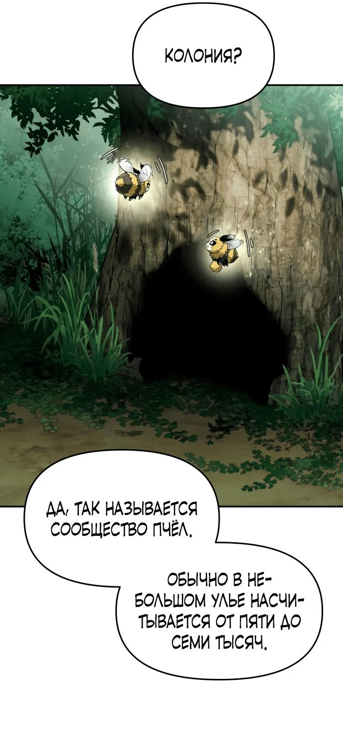 Read Знаток ядов из сычуаньского клана Тан RU Manga Online