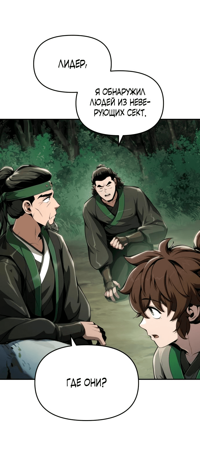 Read Знаток ядов из сычуаньского клана Тан RU Manga Online