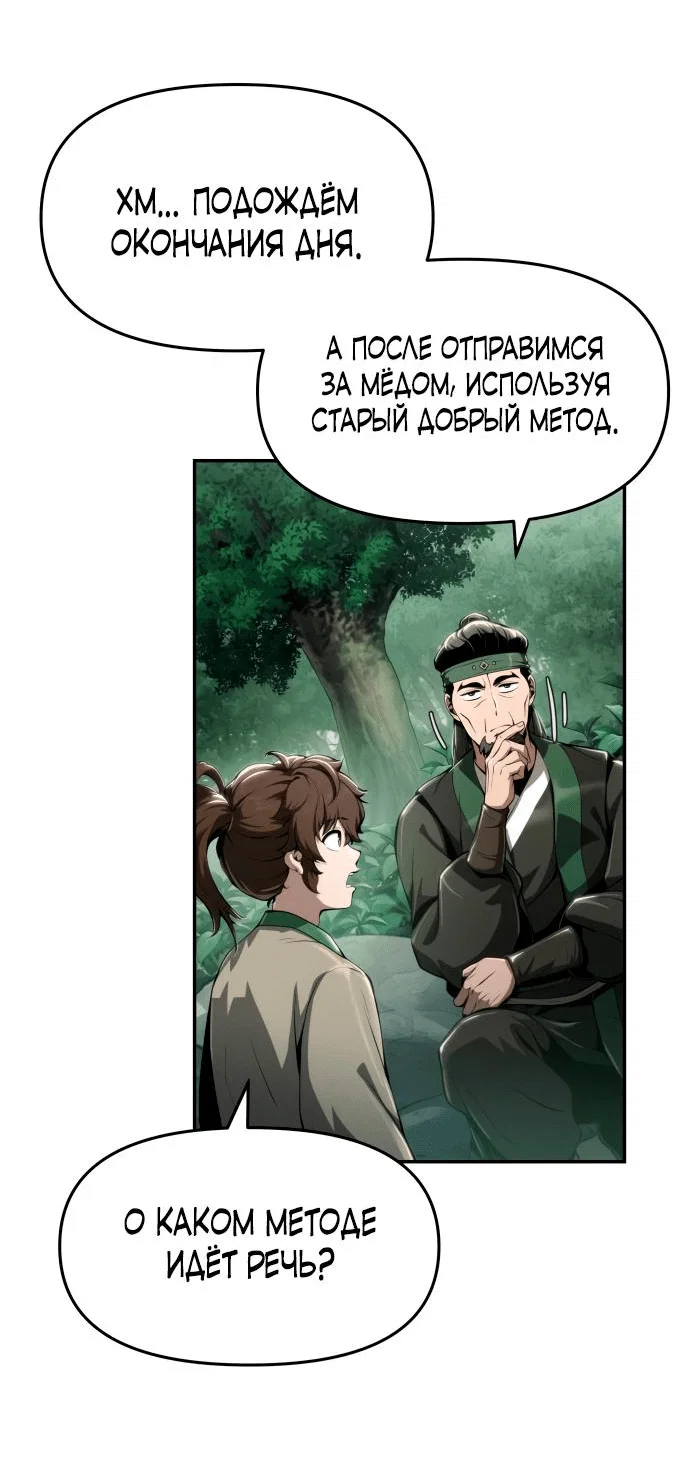 Read Знаток ядов из сычуаньского клана Тан RU Manga Online