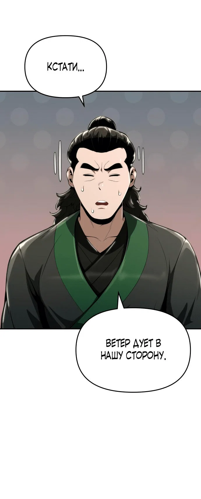 Read Знаток ядов из сычуаньского клана Тан RU Manga Online