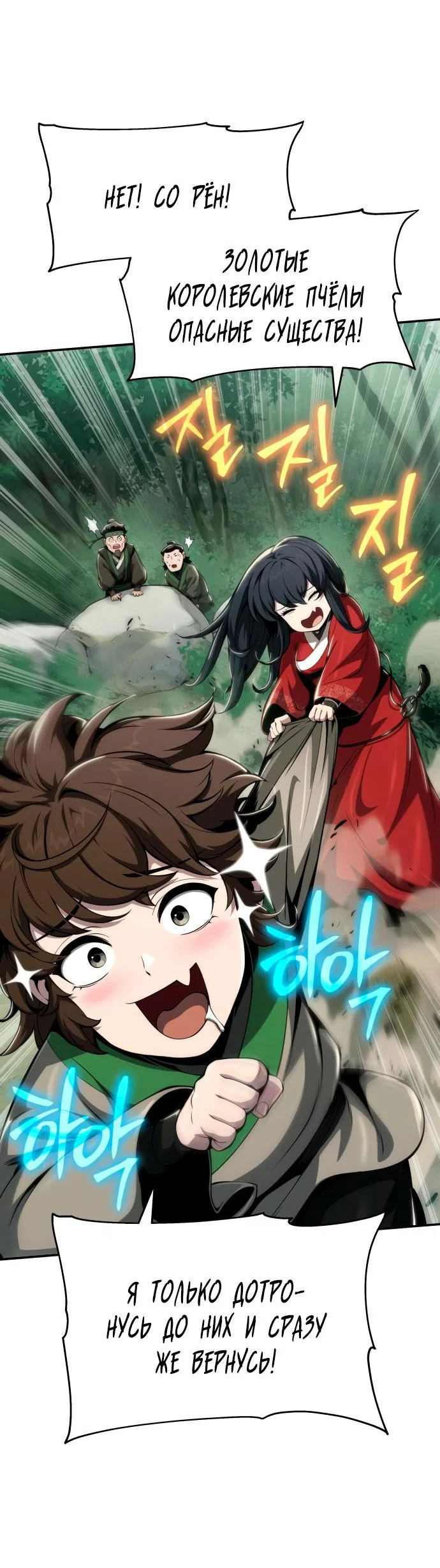 Read Знаток ядов из сычуаньского клана Тан RU Manga Online