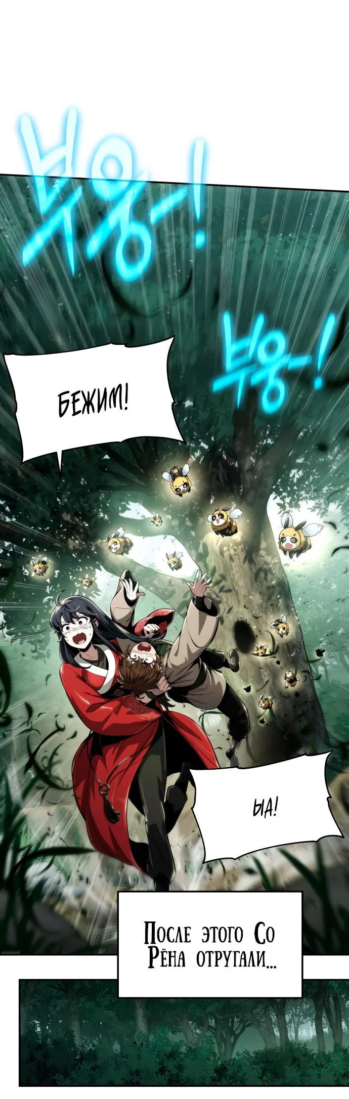Read Знаток ядов из сычуаньского клана Тан RU Manga Online
